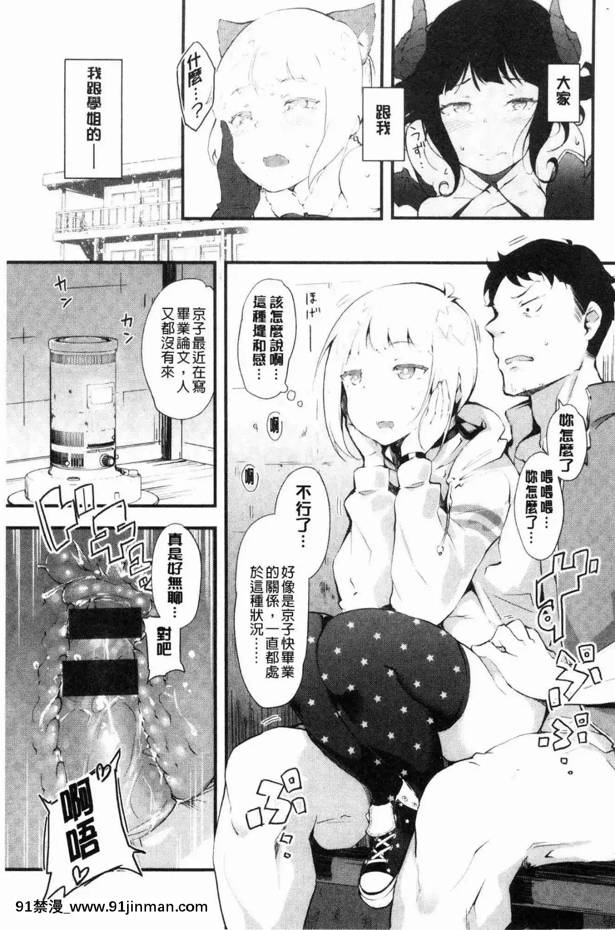 [风的工房][rca] 脱光光的裸体甜心们【黄漫画】