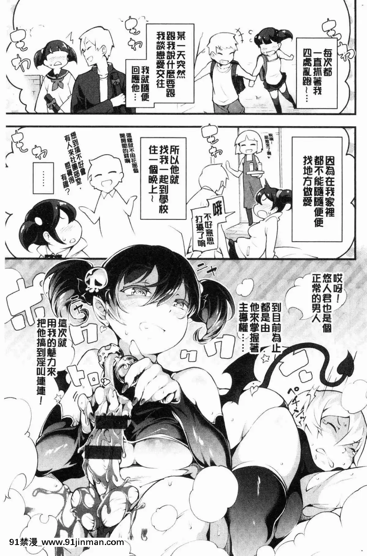 [风的工房][rca] 脱光光的裸体甜心们【黄漫画】