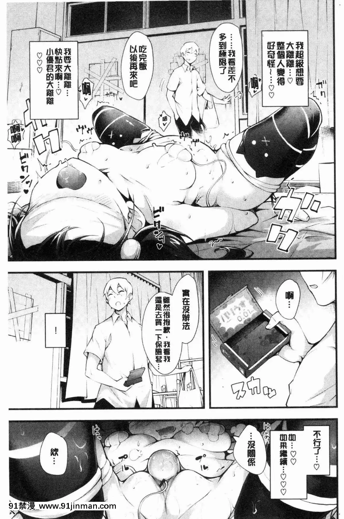 [风的工房][rca] 脱光光的裸体甜心们【黄漫画】