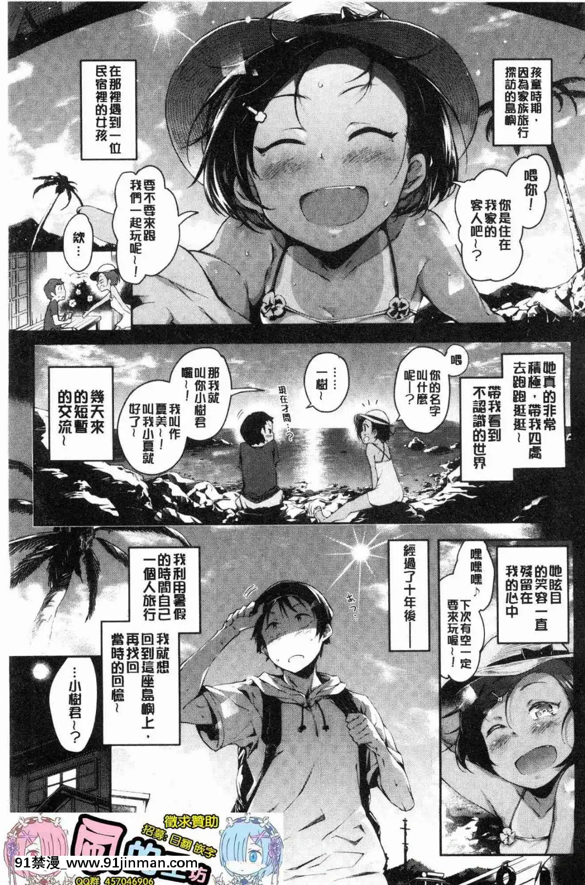 [风的工房][rca] 脱光光的裸体甜心们【黄漫画】