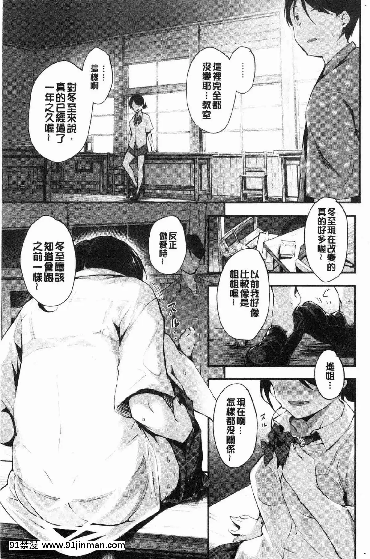 [风的工房][rca] 脱光光的裸体甜心们【黄漫画】