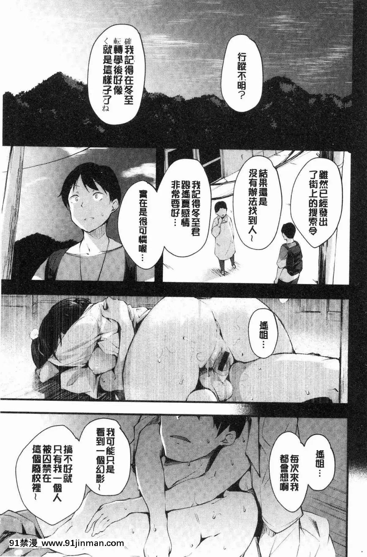 [风的工房][rca] 脱光光的裸体甜心们【黄漫画】