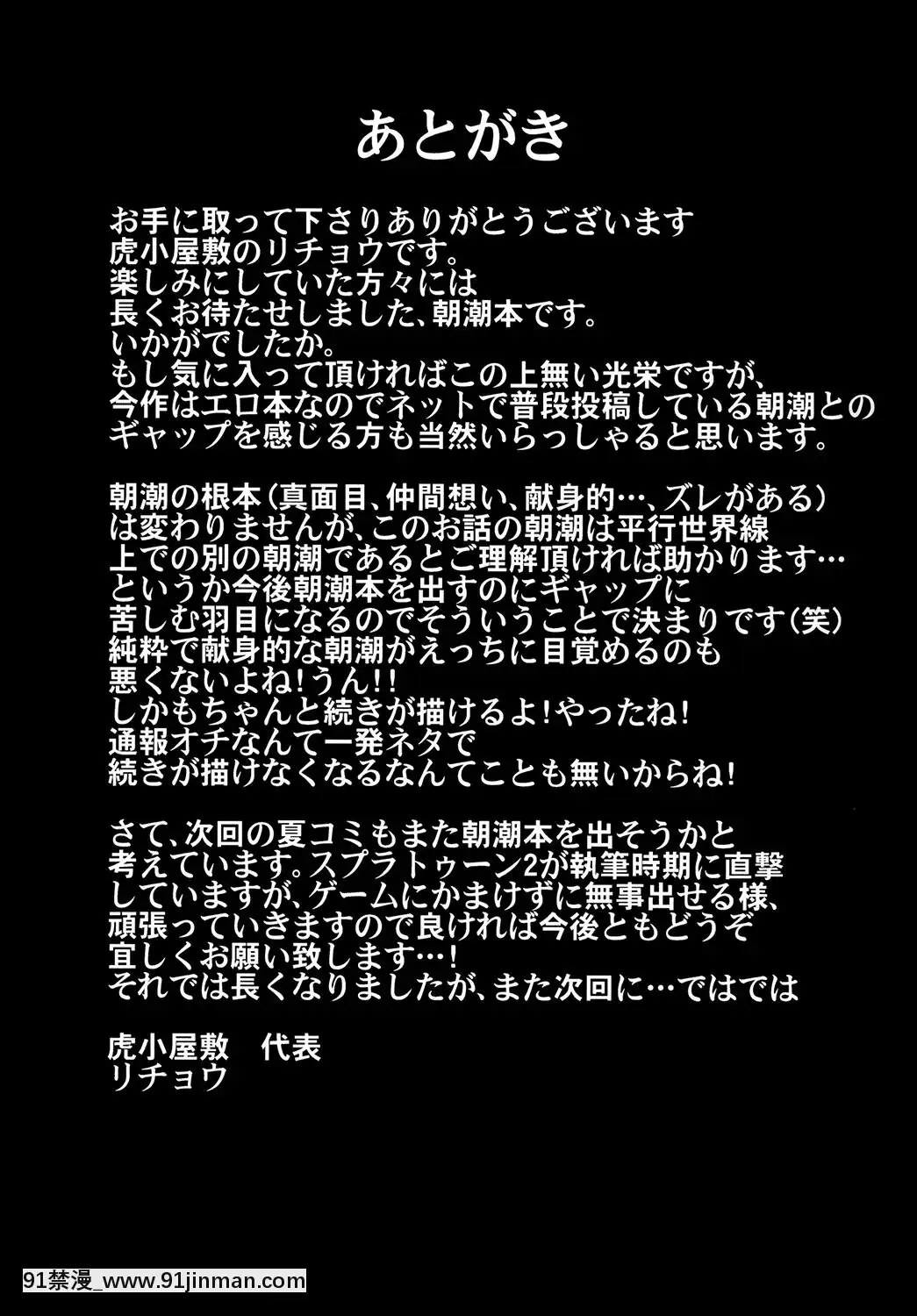 [虎小屋敷-(リチョウ)]-純粋でまじめな朝潮に慰安任務を命じてみたがまさか成功するとは…-(艦隊これくしょん--艦これ-)[carrier 40grq 18h]