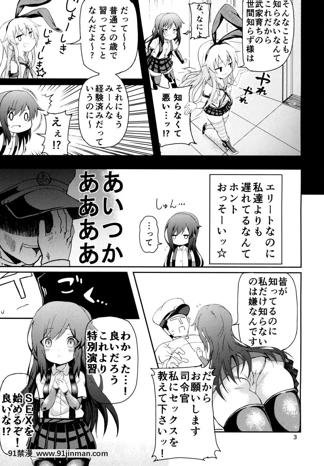 [虎小屋敷-(リチョウ)]-うおおおッ朝潮ッ!朝潮ッッ!!-(艦隊これくしょん--艦これ-)[原神 胡桃 h漫]