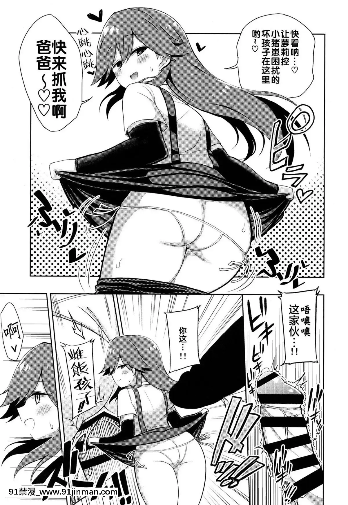 [Lolipoi漢化組](COMIC1☆13)-[虎小屋敷-(リチョウ)]-リトルガールスウィートトラップ!-(艦隊これくしょん--艦これ-)[出包王女 h漫]