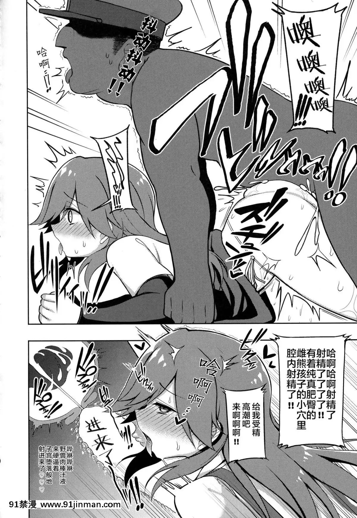 [Lolipoi漢化組](COMIC1☆13)-[虎小屋敷-(リチョウ)]-リトルガールスウィートトラップ!-(艦隊これくしょん--艦これ-)[出包王女 h漫]