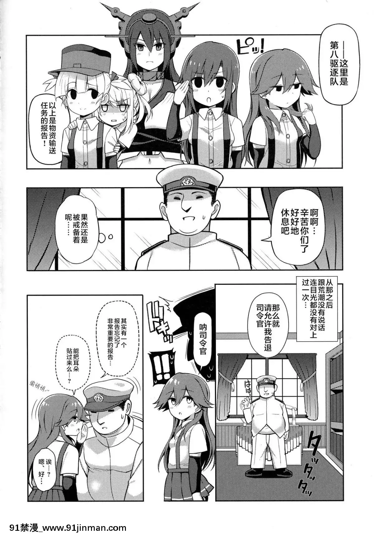[Lolipoi漢化組](COMIC1☆13)-[虎小屋敷-(リチョウ)]-リトルガールスウィートトラップ!-(艦隊これくしょん--艦これ-)[出包王女 h漫]