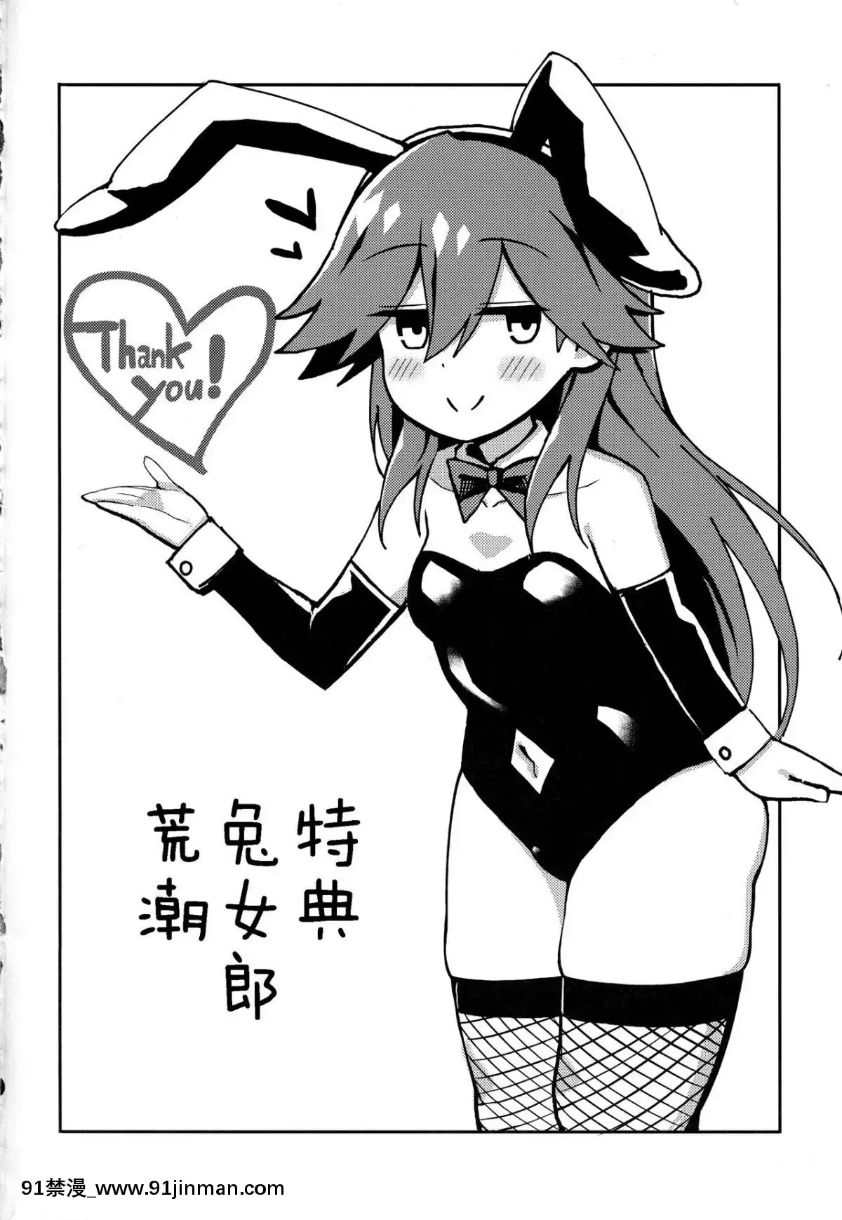 [Lolipoi漢化組](COMIC1☆13)-[虎小屋敷-(リチョウ)]-リトルガールスウィートトラップ!-(艦隊これくしょん--艦これ-)[出包王女 h漫]