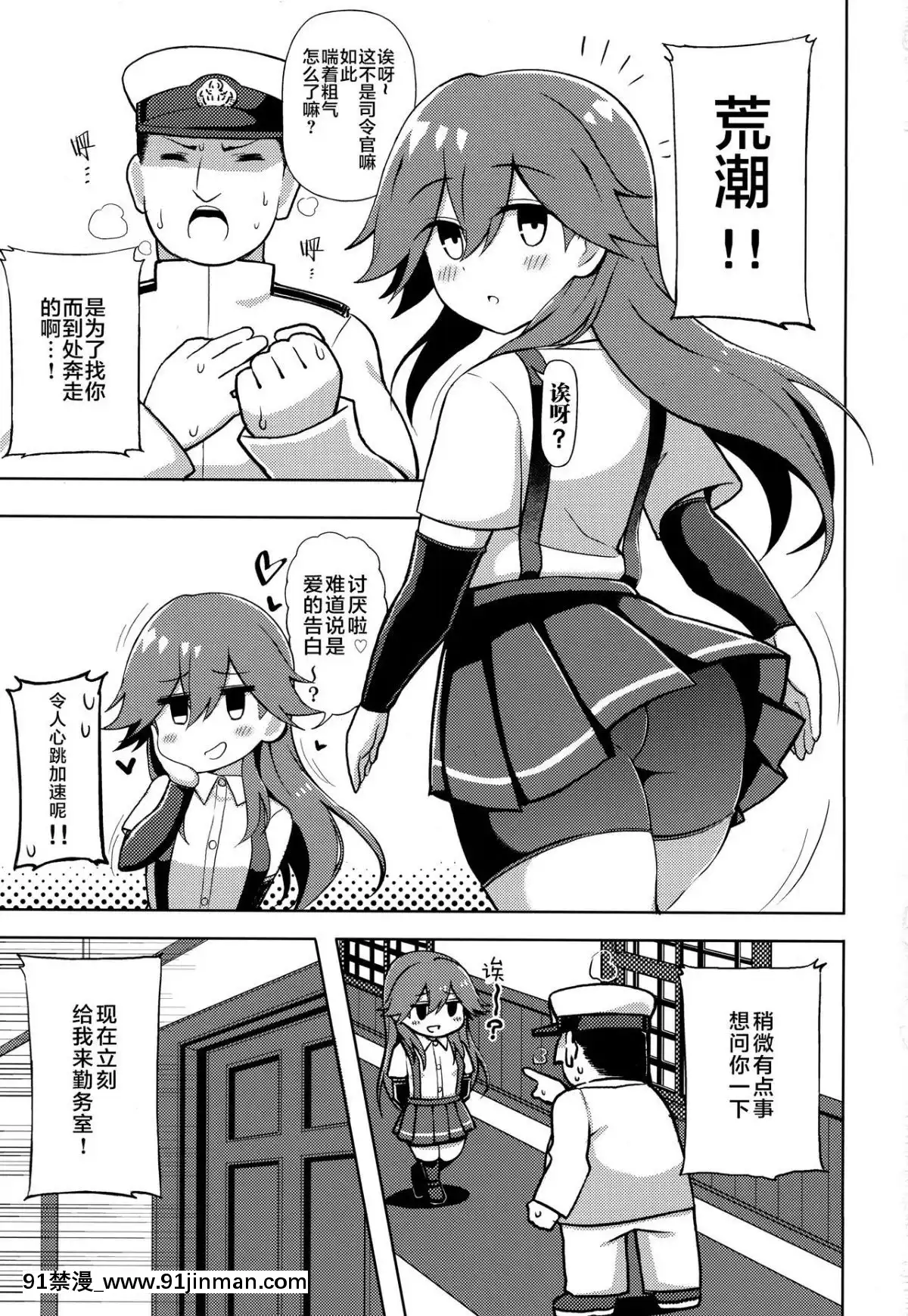 [Lolipoi漢化組](COMIC1☆13)-[虎小屋敷-(リチョウ)]-リトルガールスウィートトラップ!-(艦隊これくしょん--艦これ-)[出包王女 h漫]