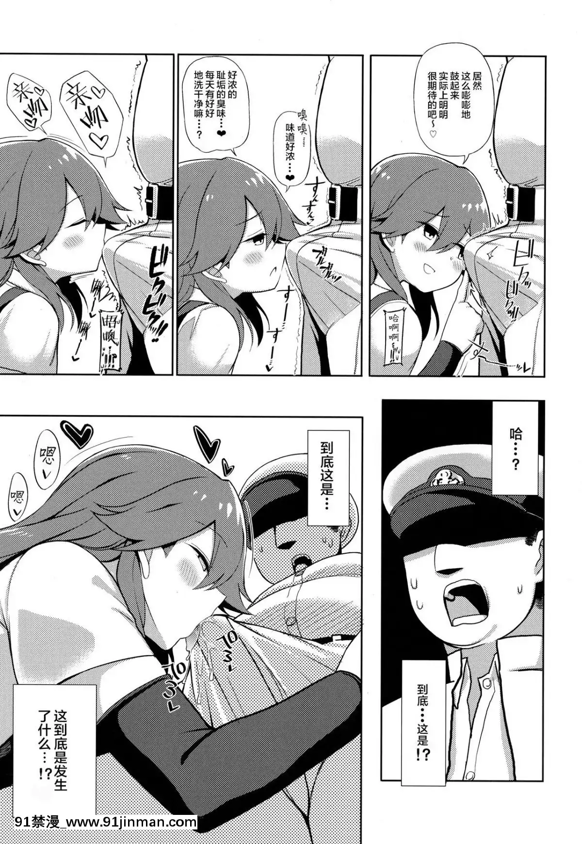 [Lolipoi漢化組](COMIC1☆13)-[虎小屋敷-(リチョウ)]-リトルガールスウィートトラップ!-(艦隊これくしょん--艦これ-)[出包王女 h漫]