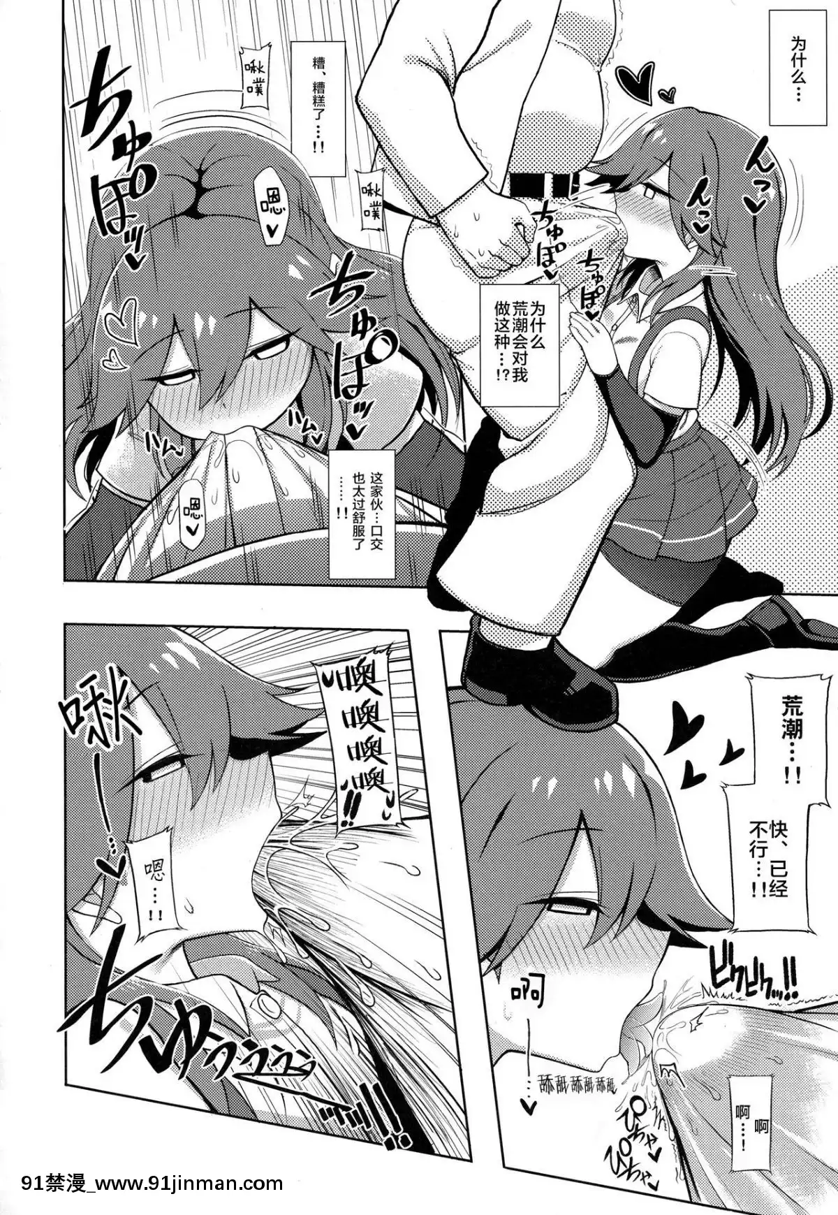 [Lolipoi漢化組](COMIC1☆13)-[虎小屋敷-(リチョウ)]-リトルガールスウィートトラップ!-(艦隊これくしょん--艦これ-)[出包王女 h漫]