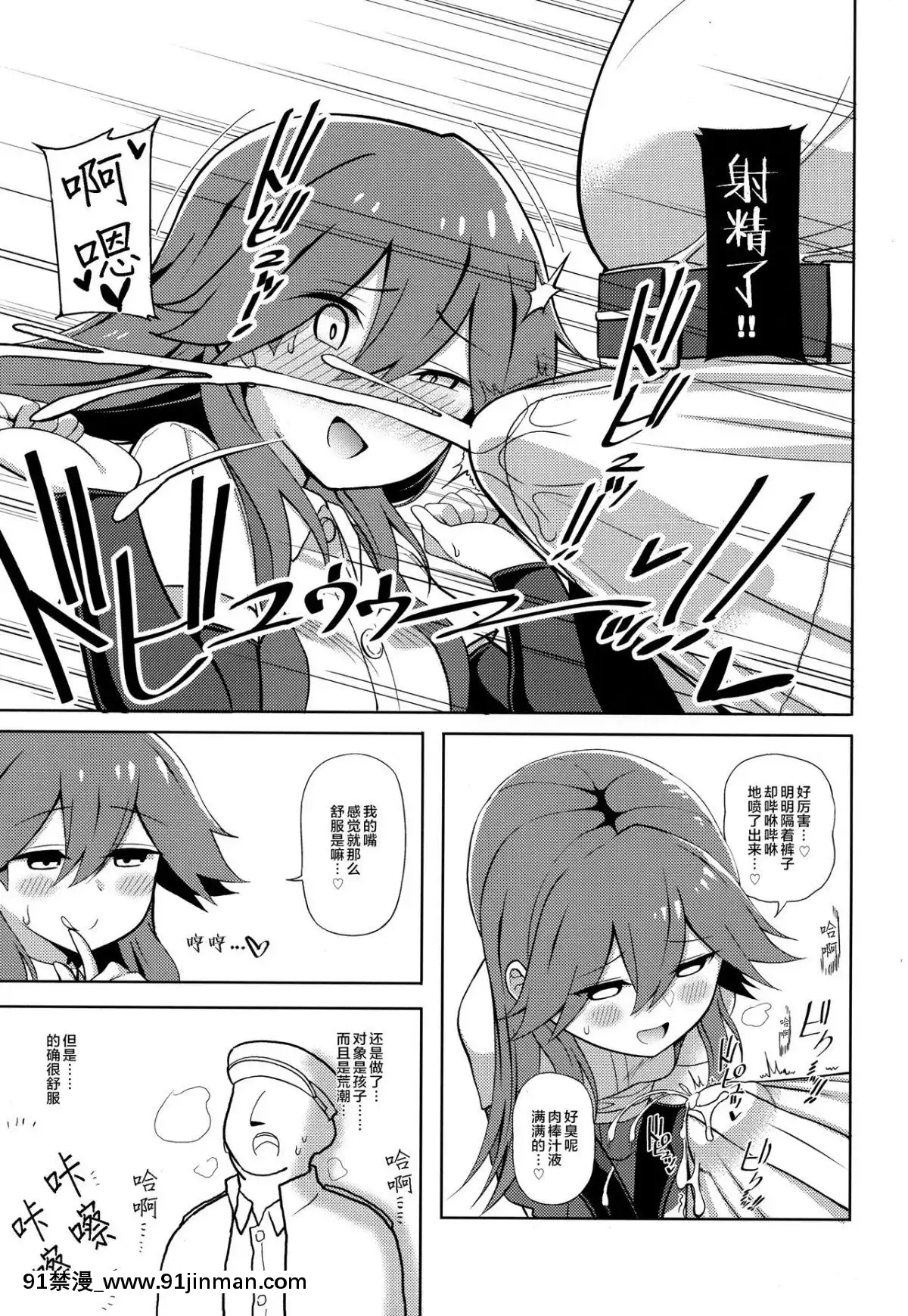 [Lolipoi漢化組](COMIC1☆13)-[虎小屋敷-(リチョウ)]-リトルガールスウィートトラップ!-(艦隊これくしょん--艦これ-)[出包王女 h漫]