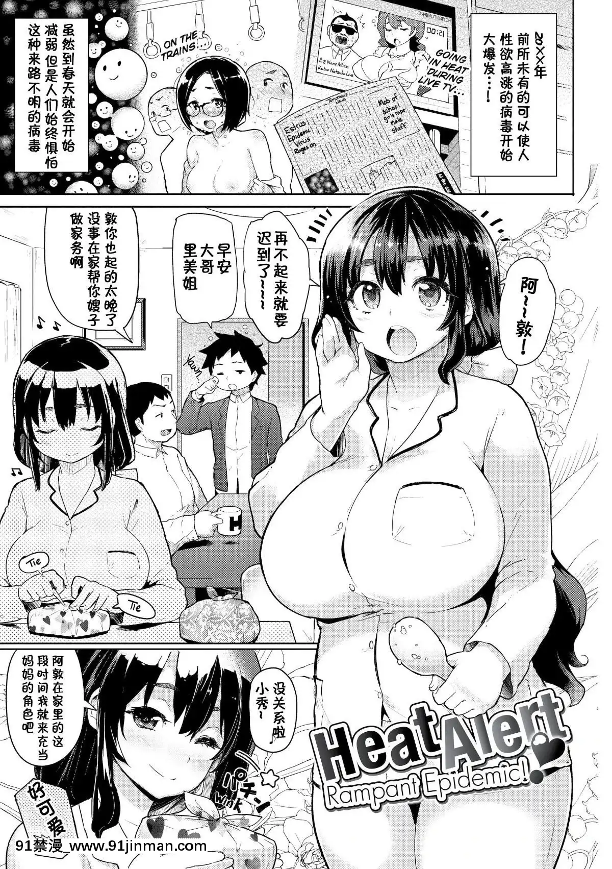 [メメ50]-発情警報2【不想記名個人漢化】[足球部經理 h漫]