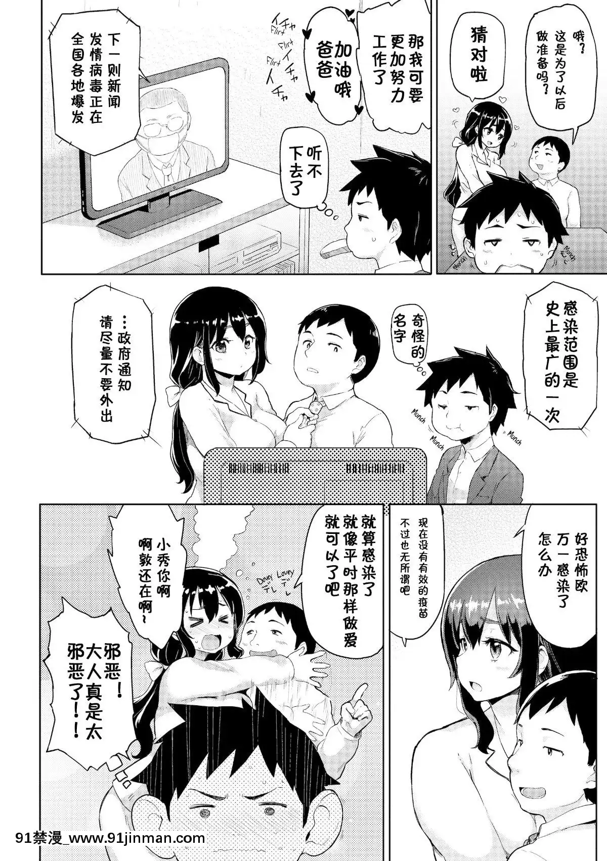 [メメ50]-発情警報2【不想記名個人漢化】[足球部經理 h漫]
