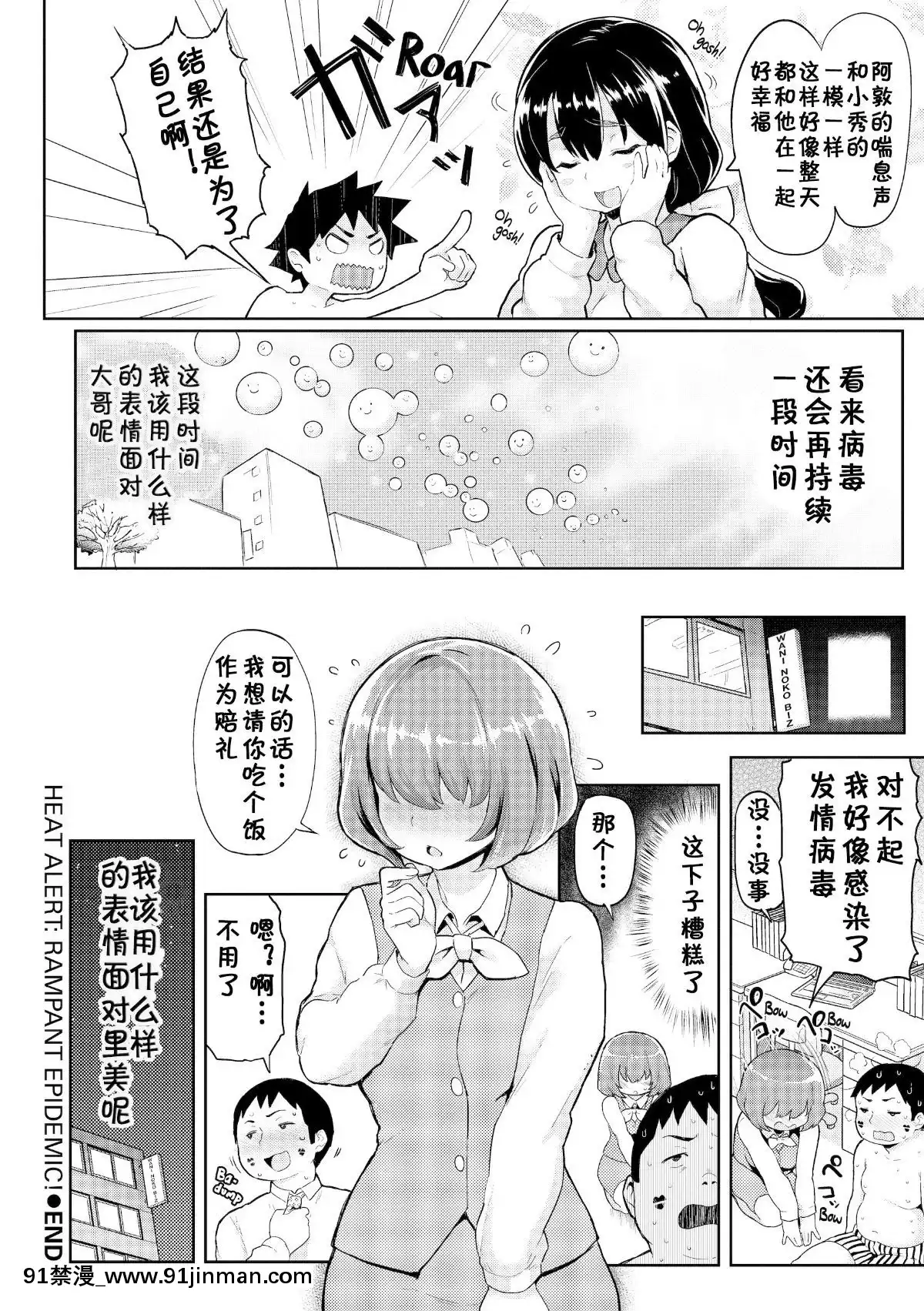 [メメ50]-発情警報2【不想記名個人漢化】[足球部經理 h漫]