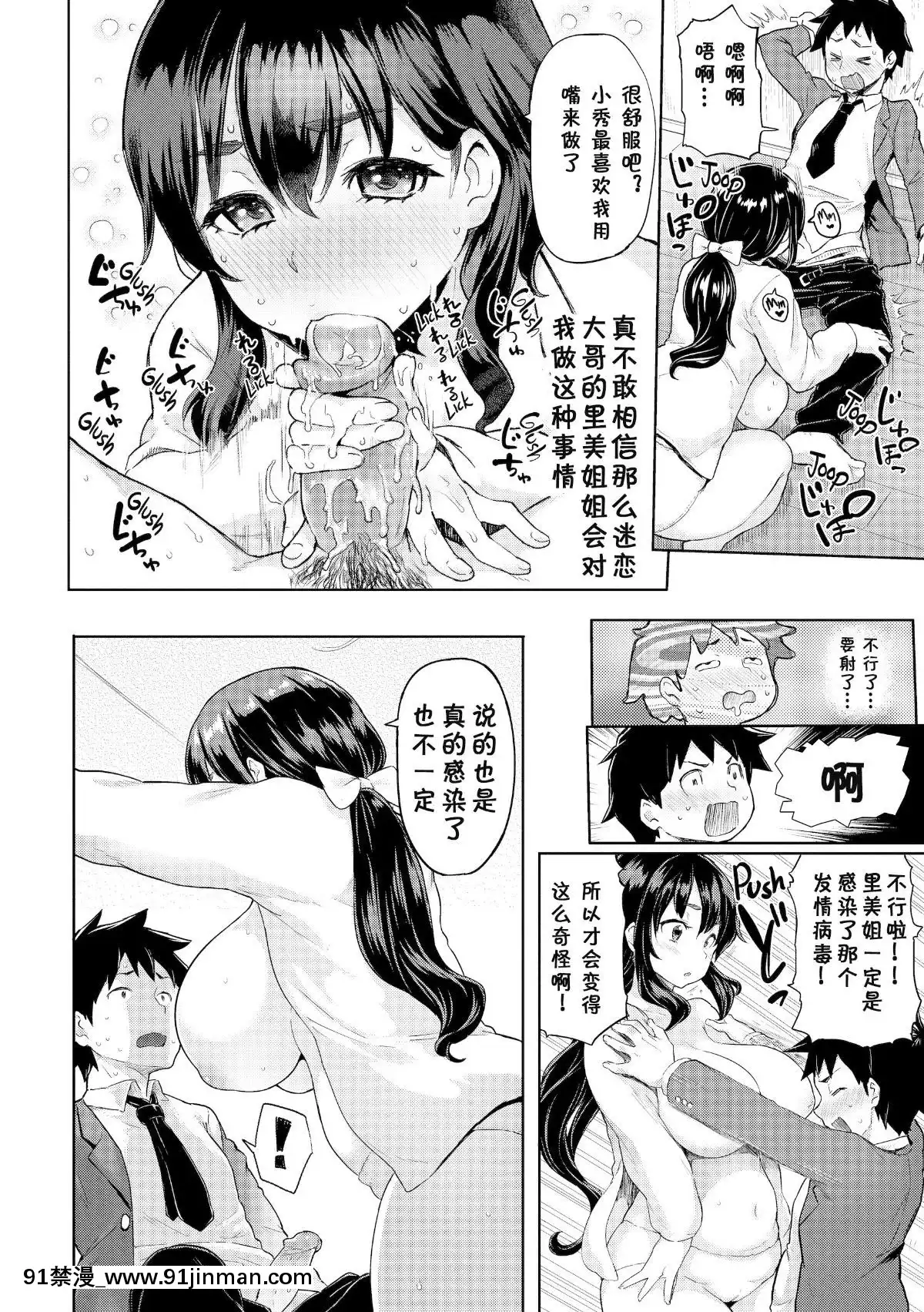 [メメ50]-発情警報2【不想記名個人漢化】[足球部經理 h漫]