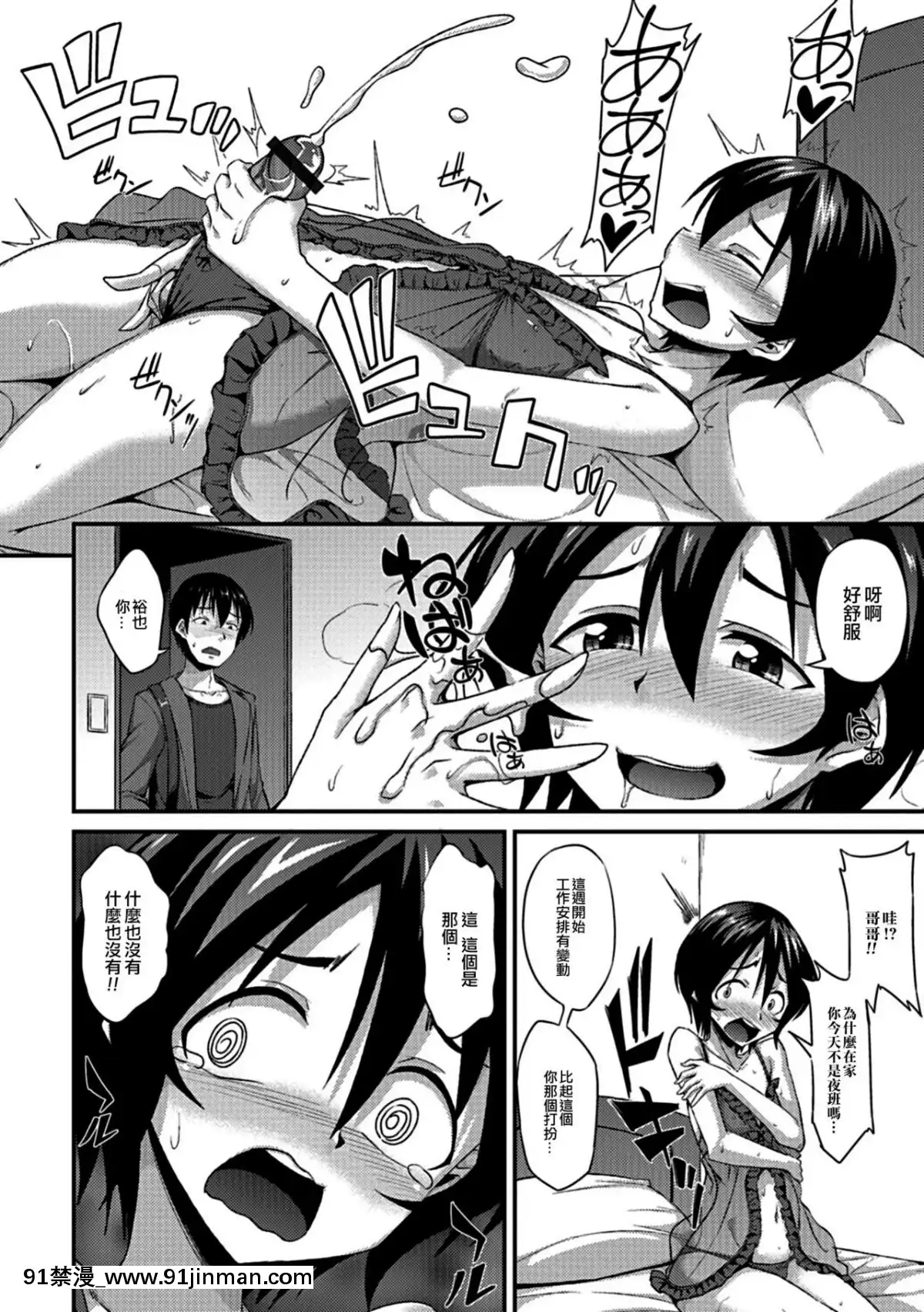 [EZR個人漢化][のこっぱ]-Love-Love-お兄ちゃん!-(月刊Web男の娘・れくしょんッ！S-Vol.-32)[鬼滅之刃 墮姬 h漫]