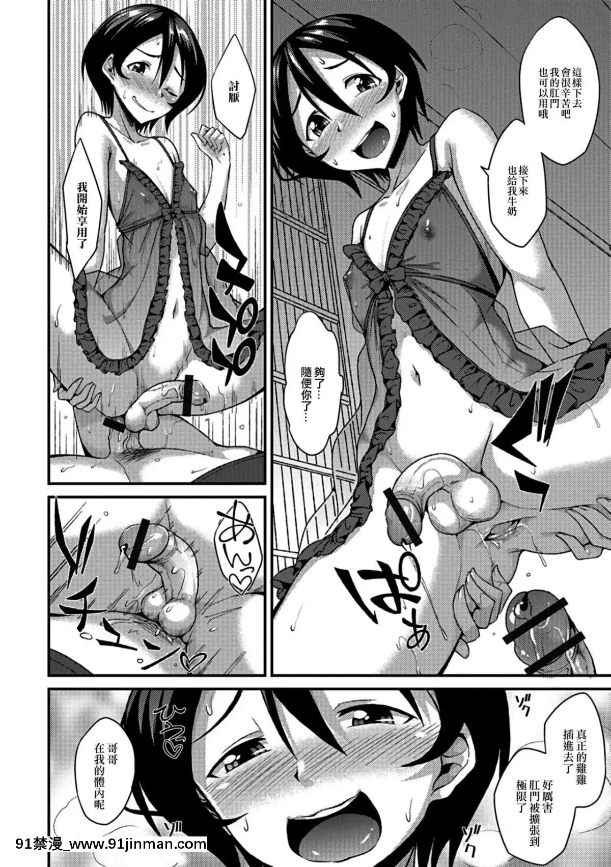 [EZR個人漢化][のこっぱ]-Love-Love-お兄ちゃん!-(月刊Web男の娘・れくしょんッ！S-Vol.-32)[鬼滅之刃 墮姬 h漫]