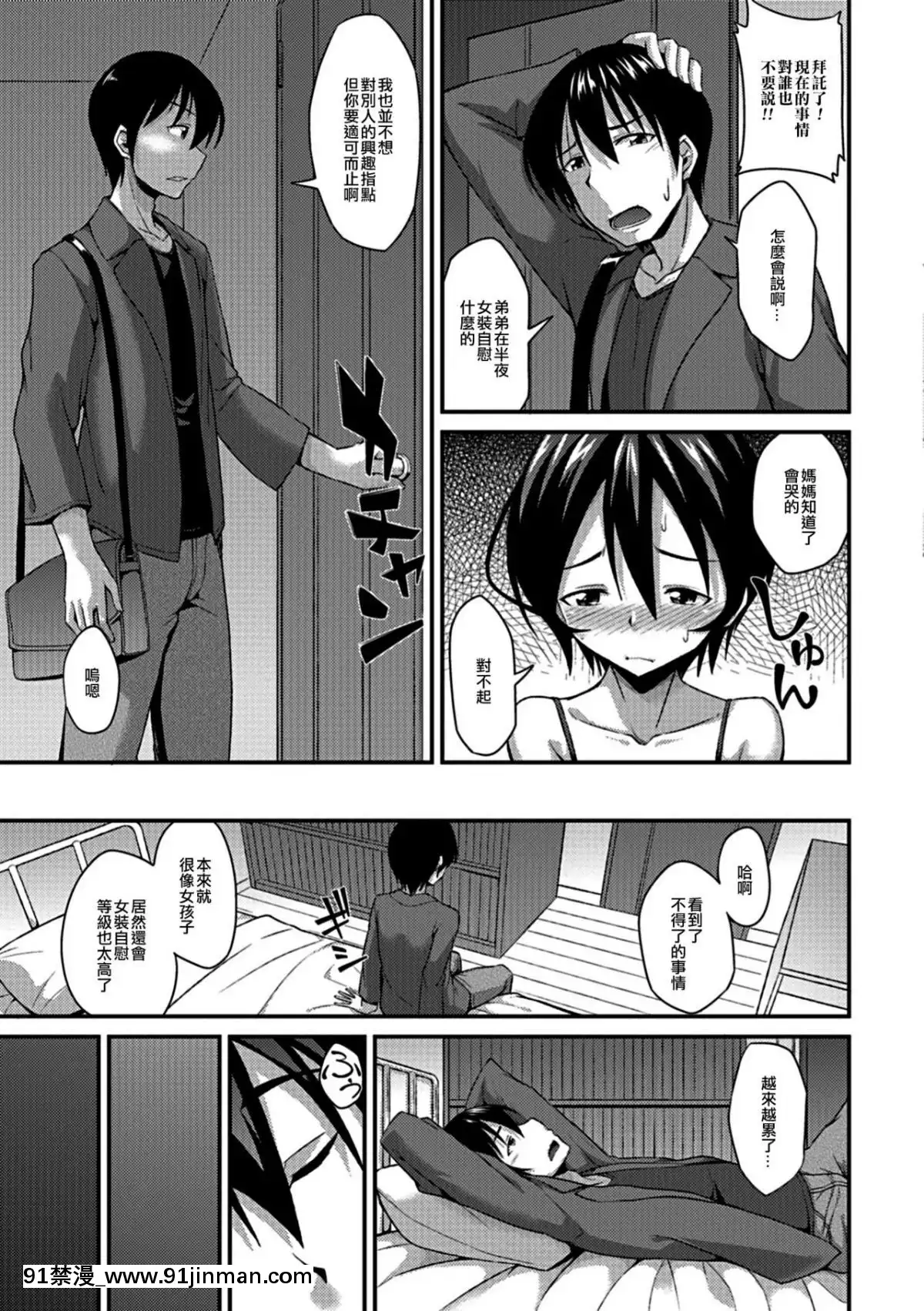 [EZR個人漢化][のこっぱ]-Love-Love-お兄ちゃん!-(月刊Web男の娘・れくしょんッ！S-Vol.-32)[鬼滅之刃 墮姬 h漫]