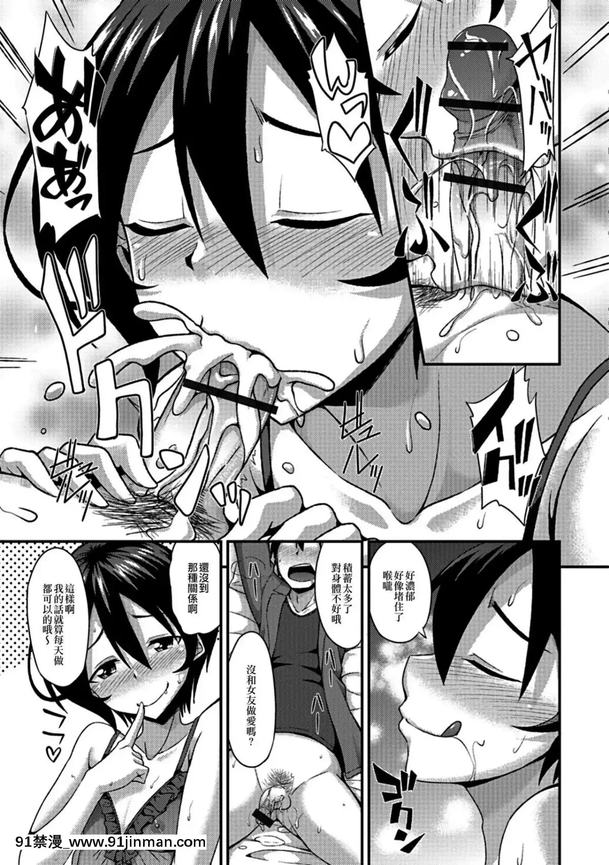 [EZR個人漢化][のこっぱ]-Love-Love-お兄ちゃん!-(月刊Web男の娘・れくしょんッ！S-Vol.-32)[鬼滅之刃 墮姬 h漫]