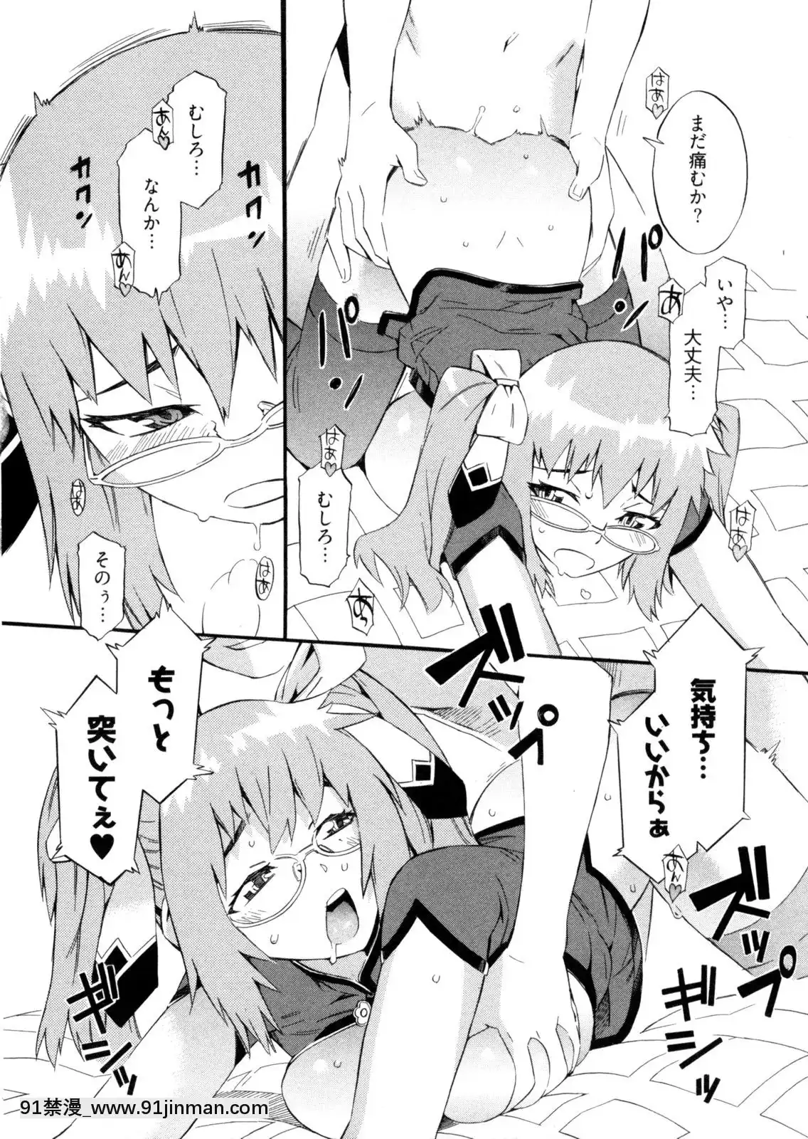 [ムサシマル]-GO！GO！ガール[女王系 h漫]