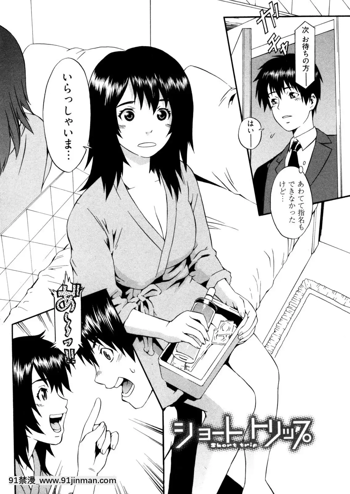 [ムサシマル]-GO！GO！ガール[女王系 h漫]