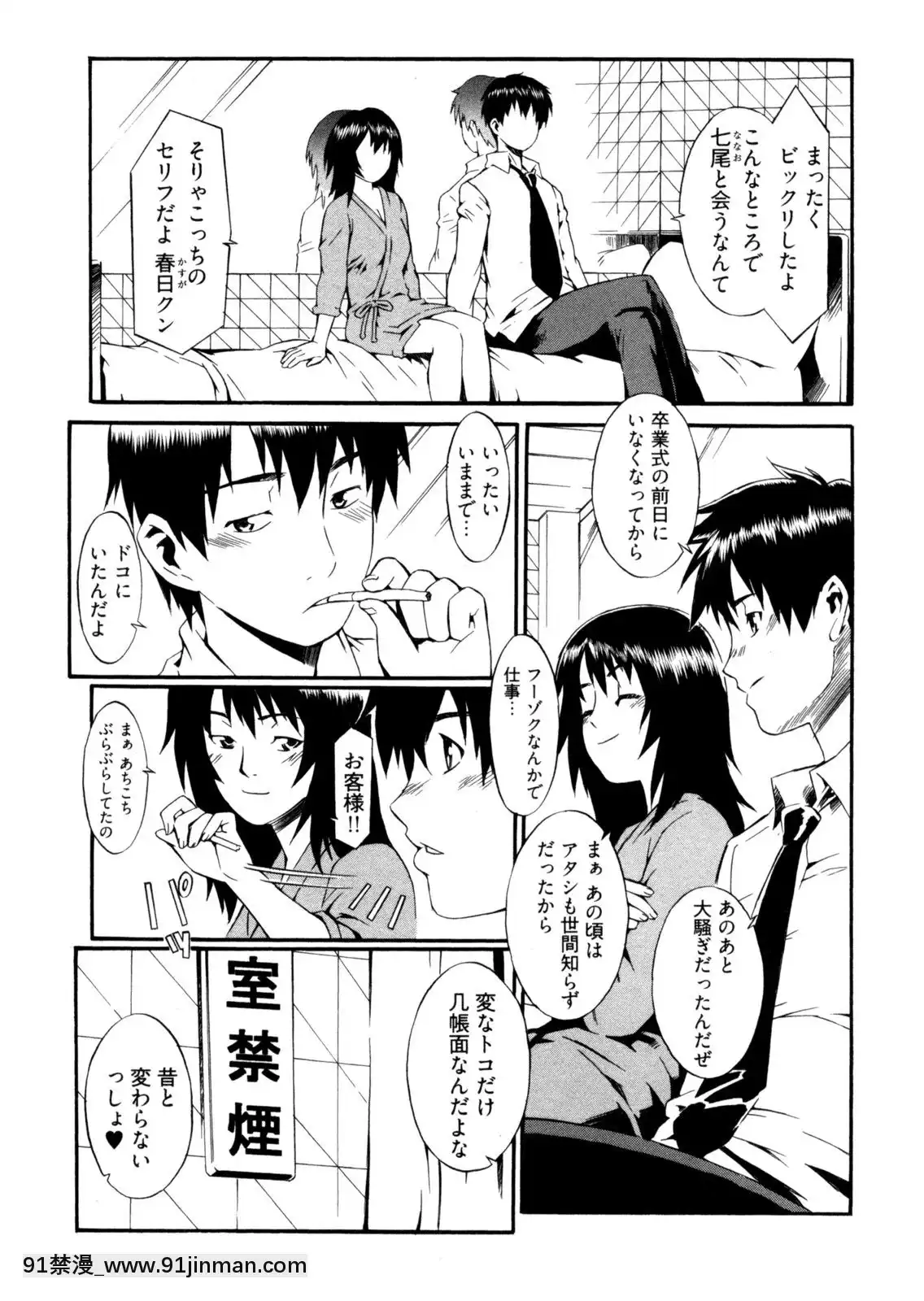 [ムサシマル]-GO！GO！ガール[女王系 h漫]