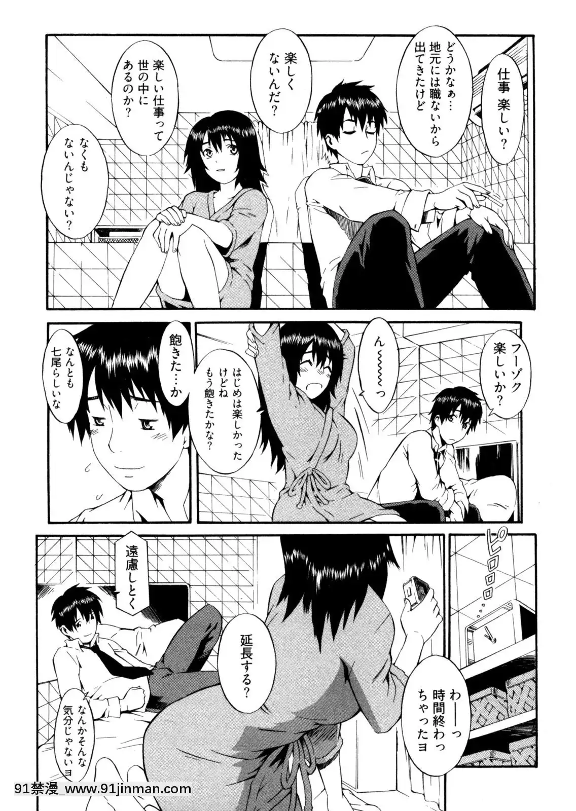 [ムサシマル]-GO！GO！ガール[女王系 h漫]