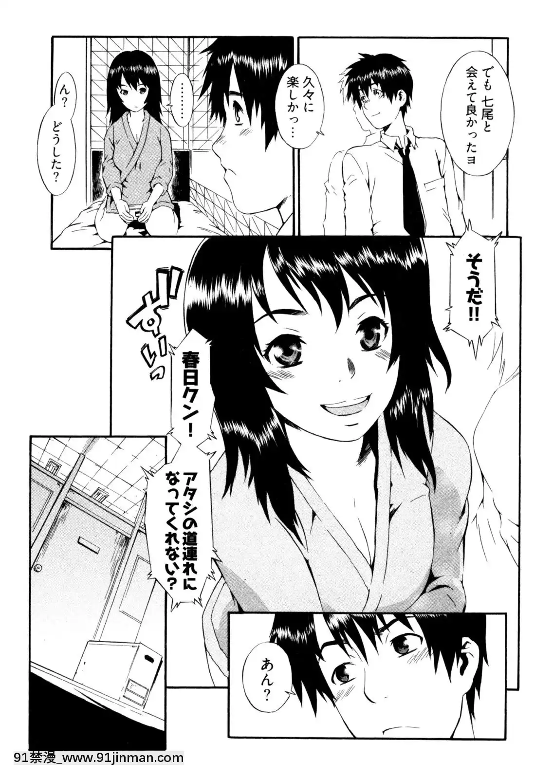 [ムサシマル]-GO！GO！ガール[女王系 h漫]