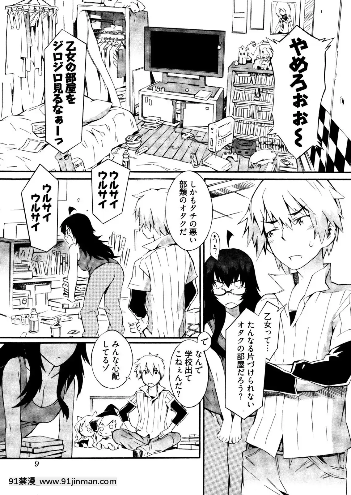 [ムサシマル]-GO！GO！ガール[女王系 h漫]