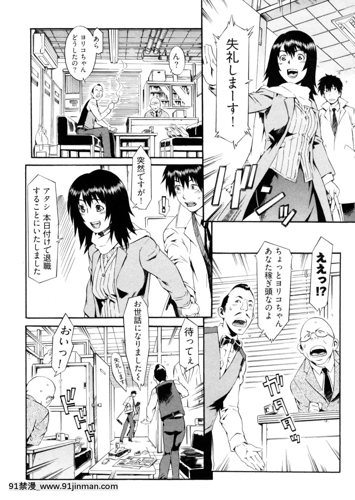 [ムサシマル]-GO！GO！ガール[女王系 h漫]