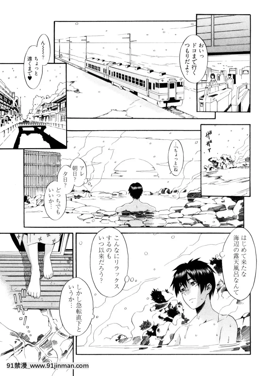 [ムサシマル]-GO！GO！ガール[女王系 h漫]