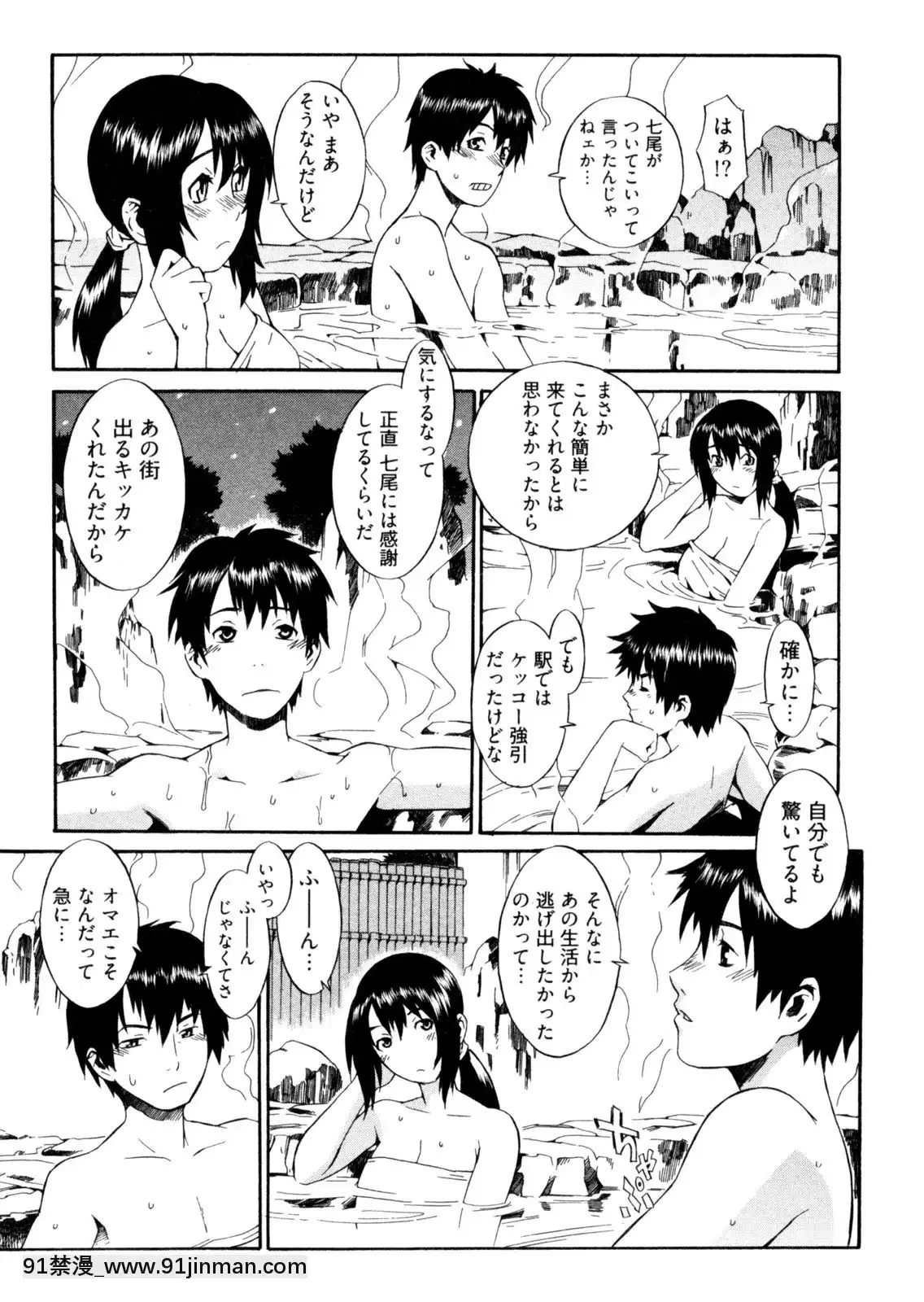 [ムサシマル]-GO！GO！ガール[女王系 h漫]