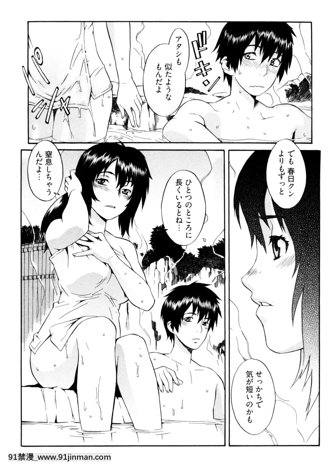 [ムサシマル]-GO！GO！ガール[女王系 h漫]