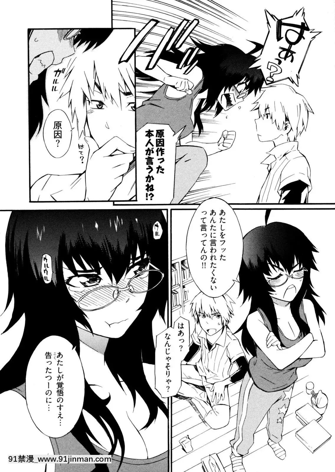 [ムサシマル]-GO！GO！ガール[女王系 h漫]