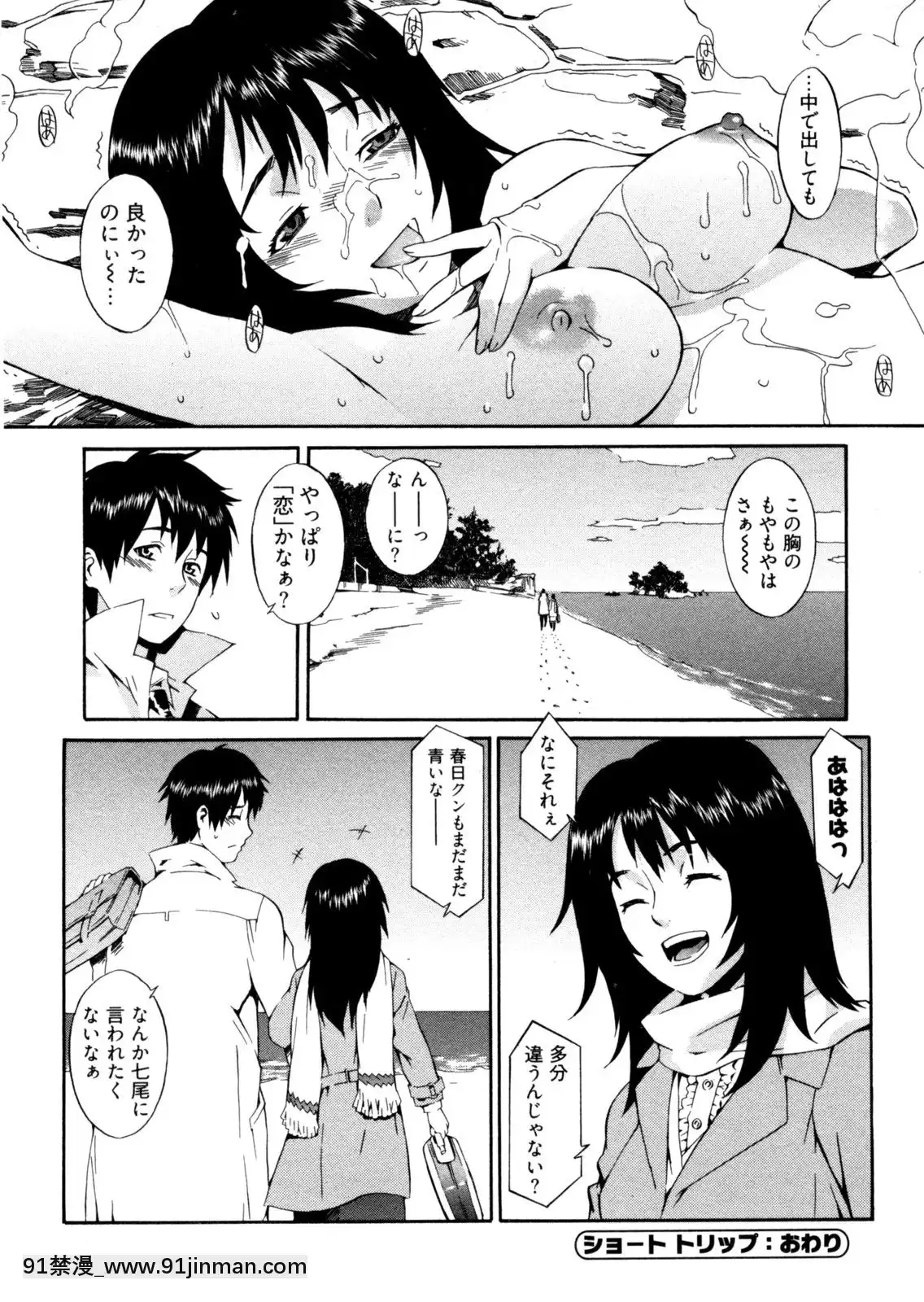 [ムサシマル]-GO！GO！ガール[女王系 h漫]