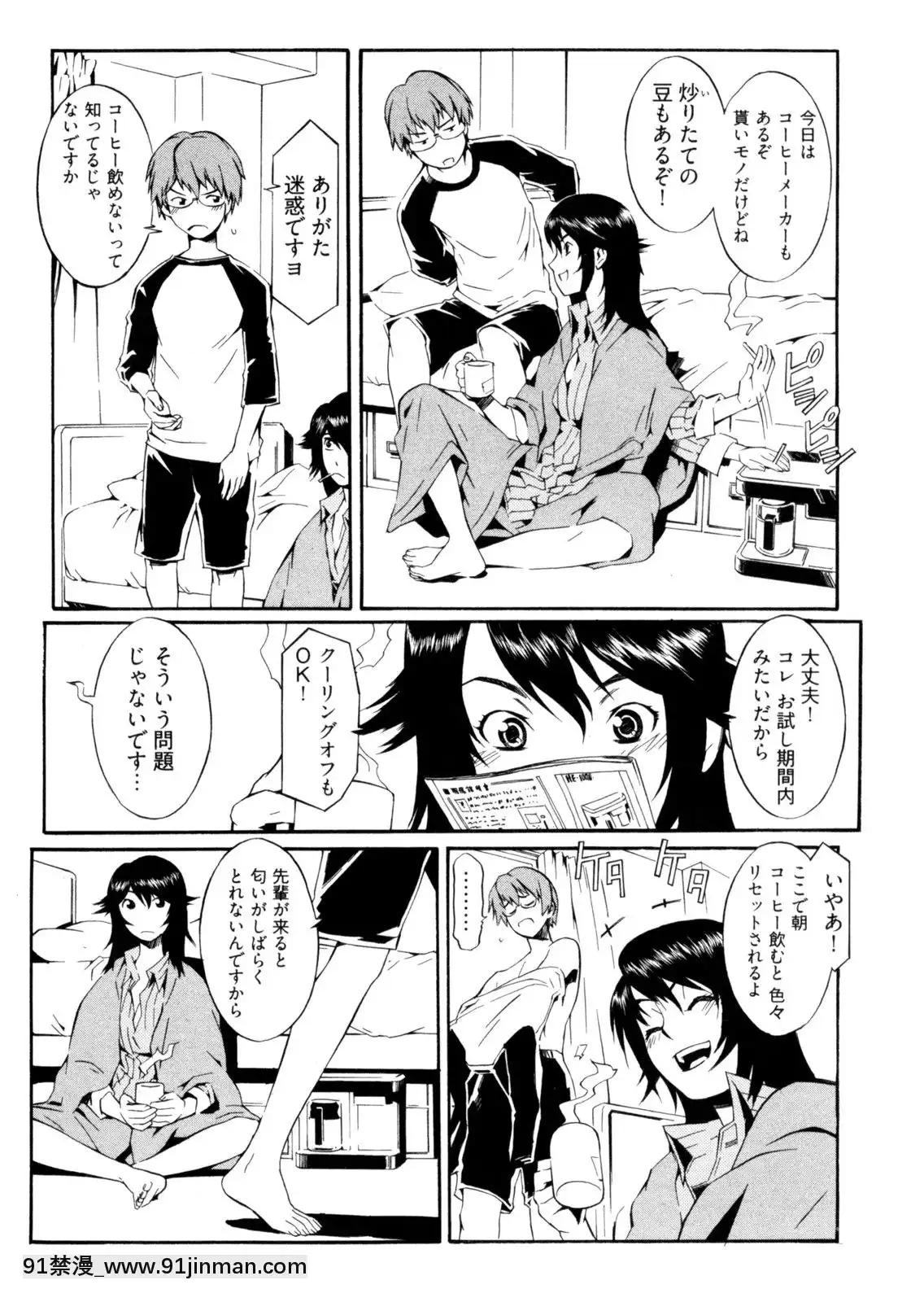 [ムサシマル]-GO！GO！ガール[女王系 h漫]