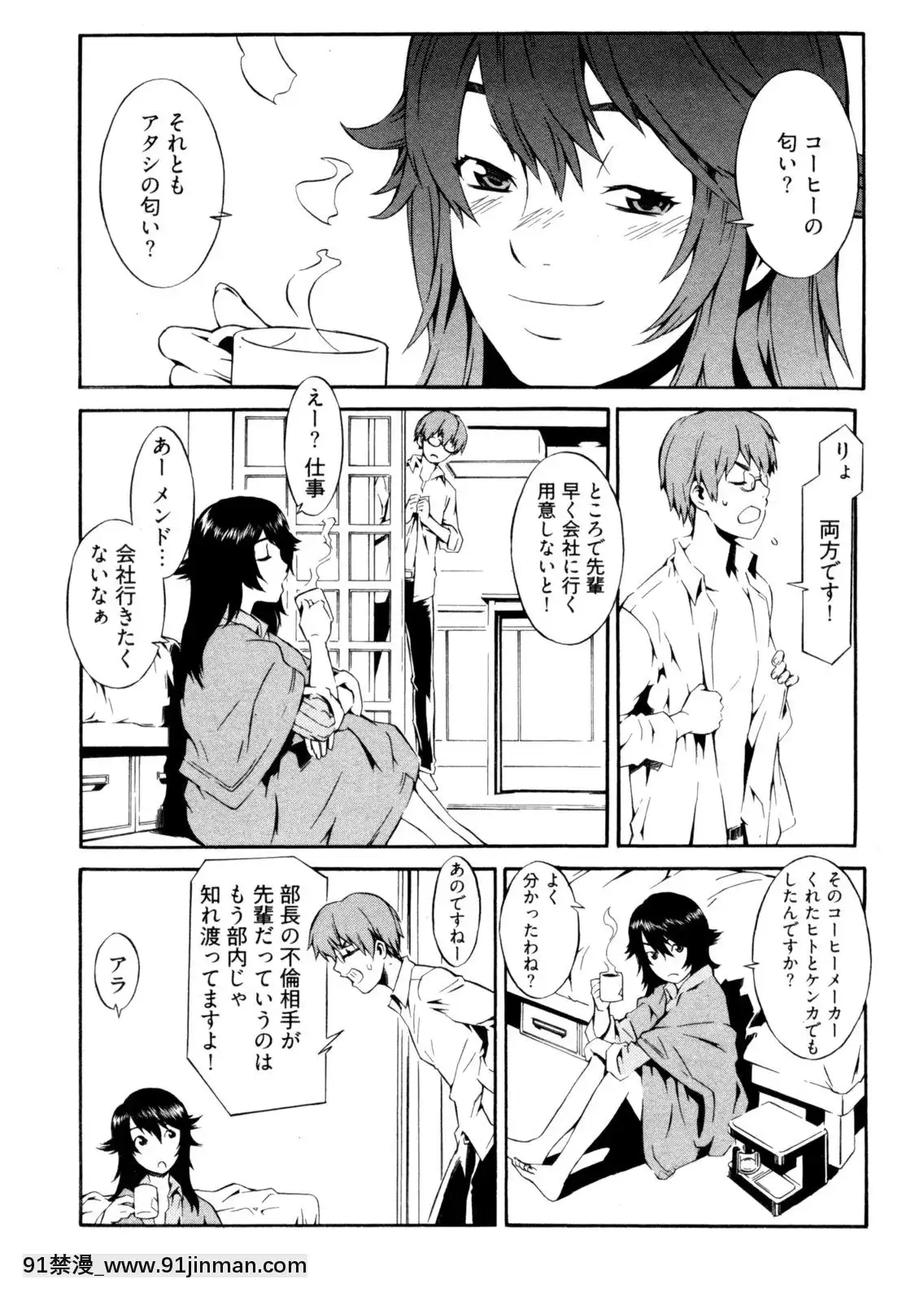 [ムサシマル]-GO！GO！ガール[女王系 h漫]