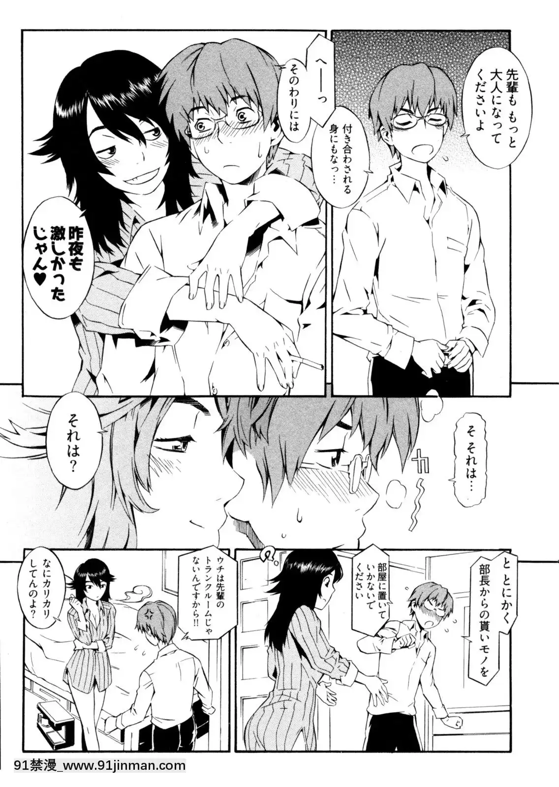 [ムサシマル]-GO！GO！ガール[女王系 h漫]