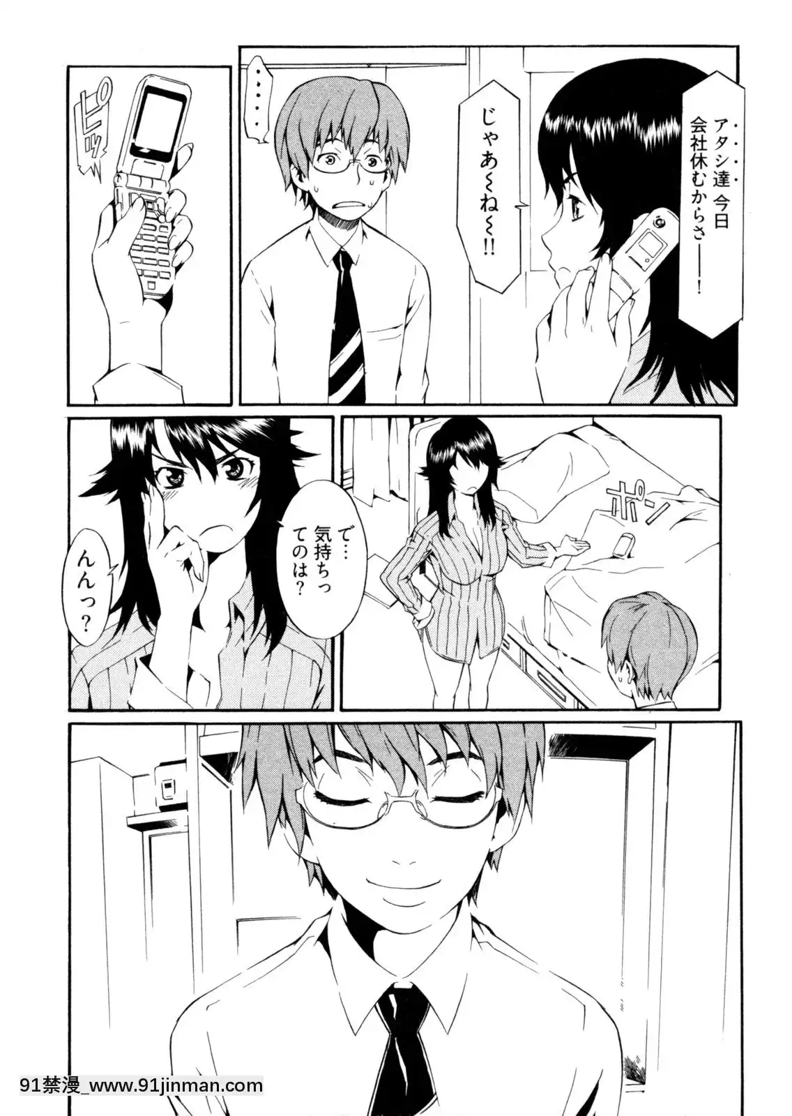 [ムサシマル]-GO！GO！ガール[女王系 h漫]