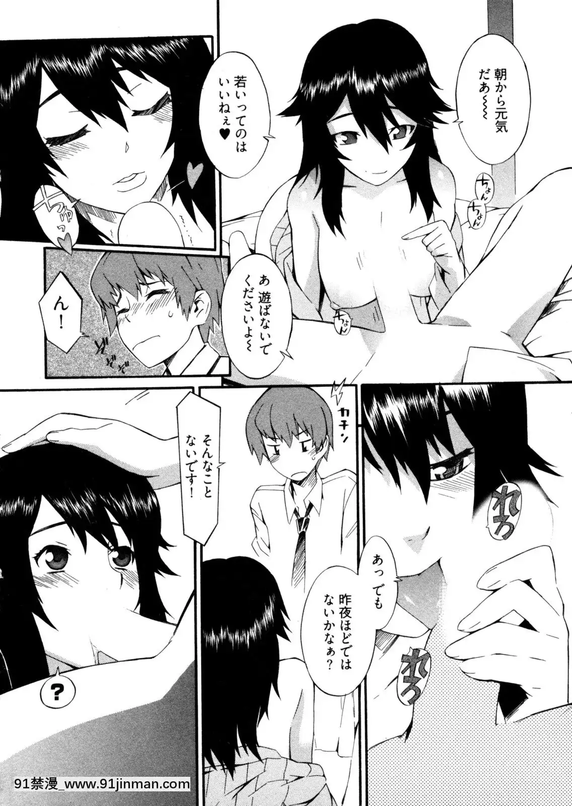 [ムサシマル]-GO！GO！ガール[女王系 h漫]