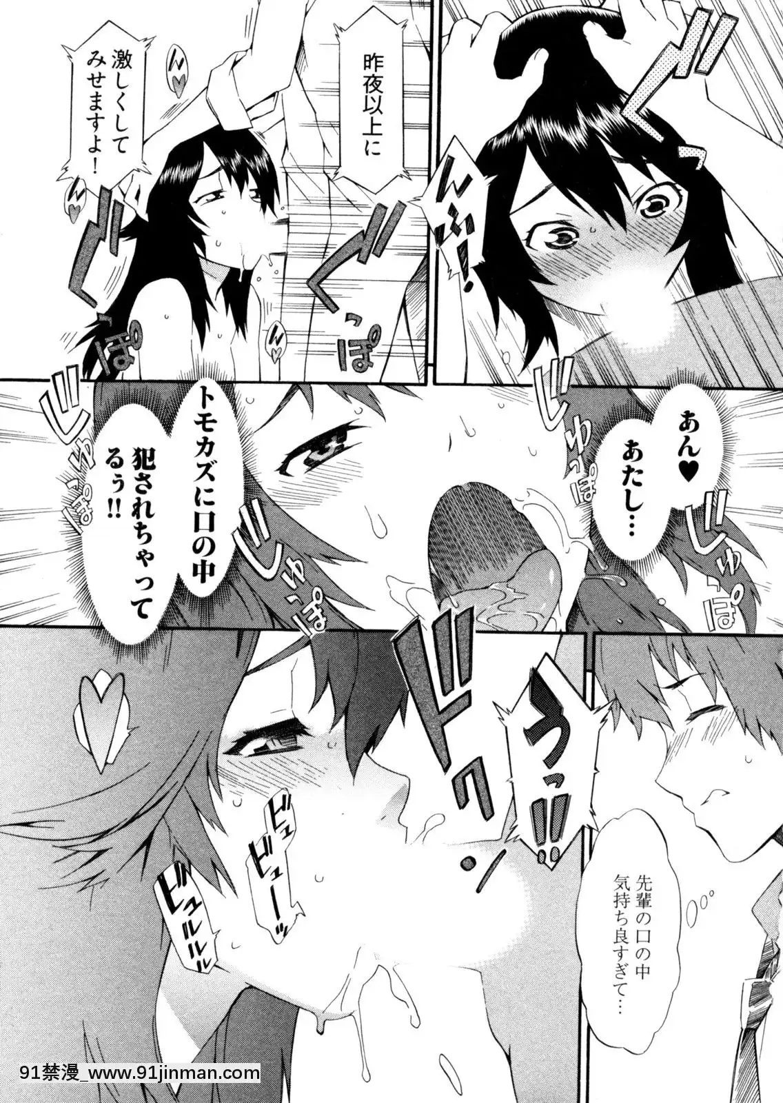 [ムサシマル]-GO！GO！ガール[女王系 h漫]