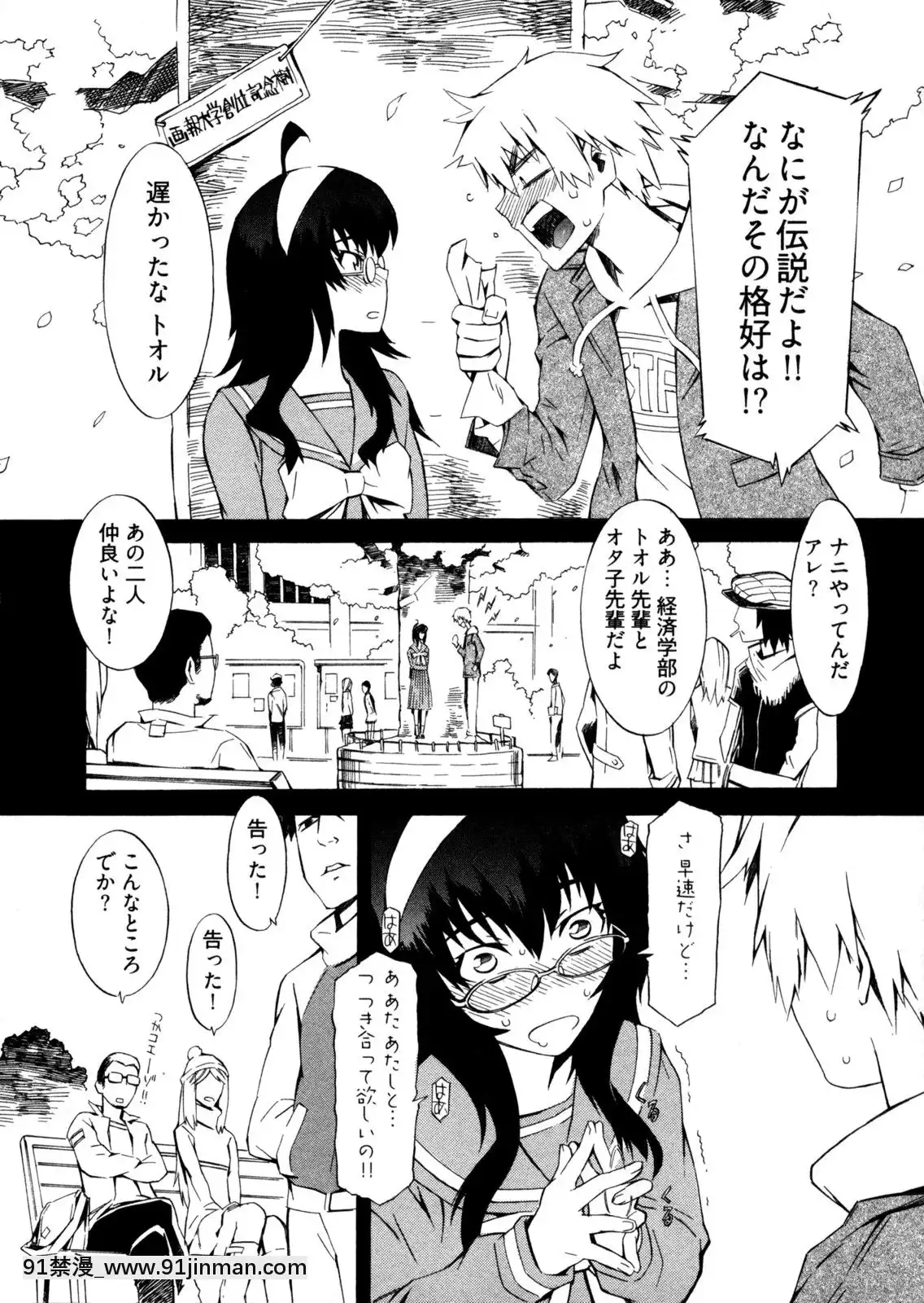 [ムサシマル]-GO！GO！ガール[女王系 h漫]
