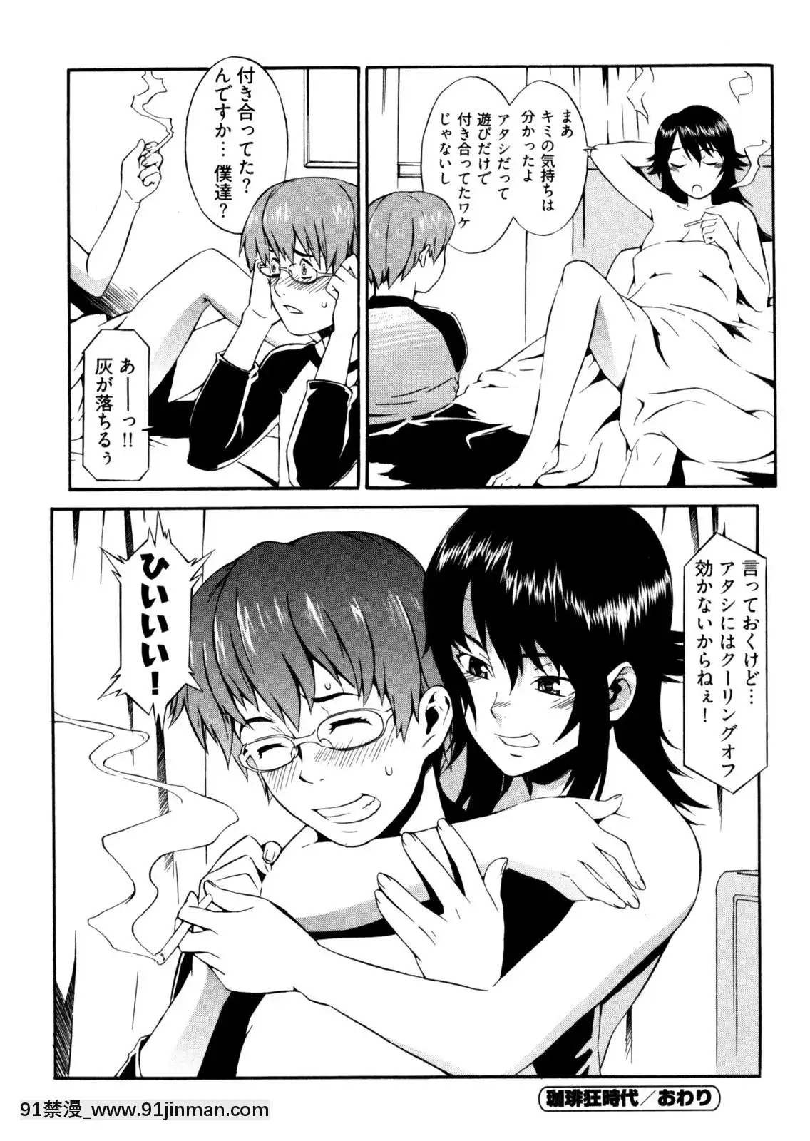 [ムサシマル]-GO！GO！ガール[女王系 h漫]