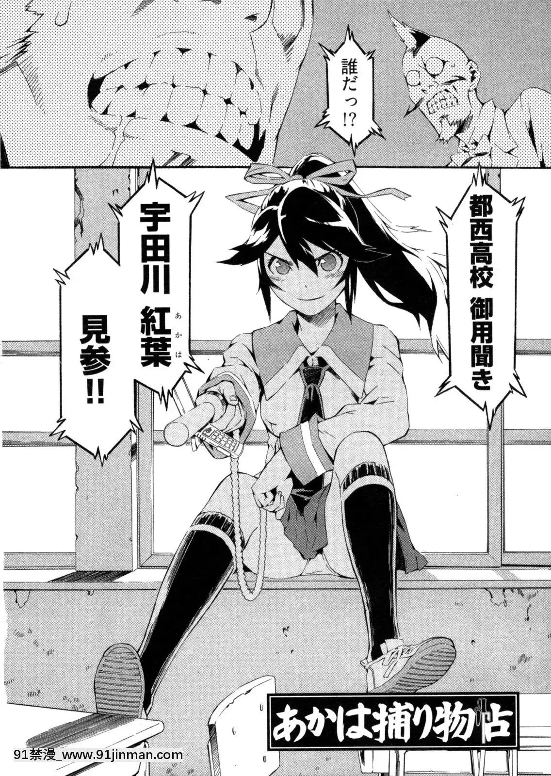 [ムサシマル]-GO！GO！ガール[女王系 h漫]