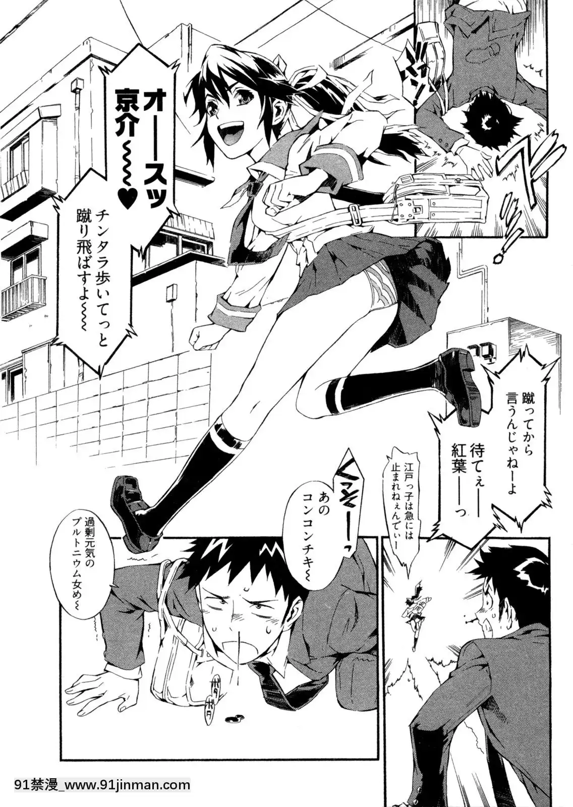 [ムサシマル]-GO！GO！ガール[女王系 h漫]