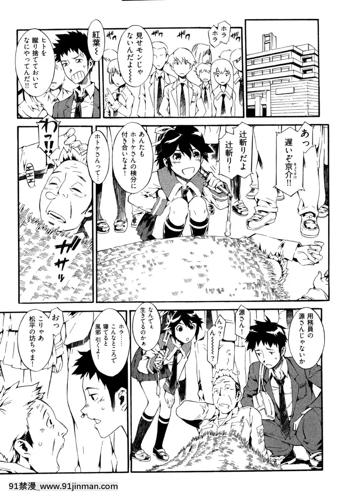 [ムサシマル]-GO！GO！ガール[女王系 h漫]