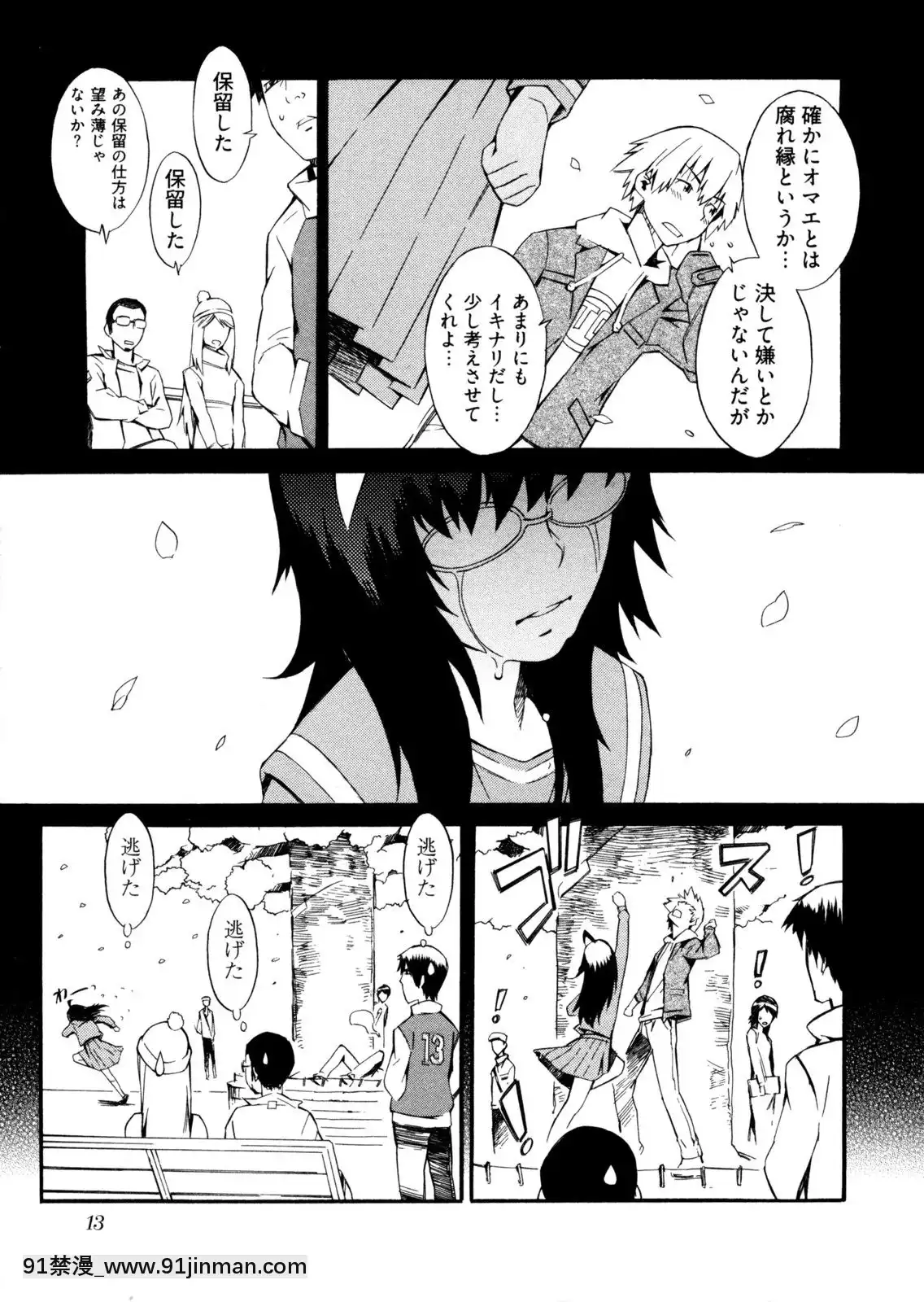 [ムサシマル]-GO！GO！ガール[女王系 h漫]