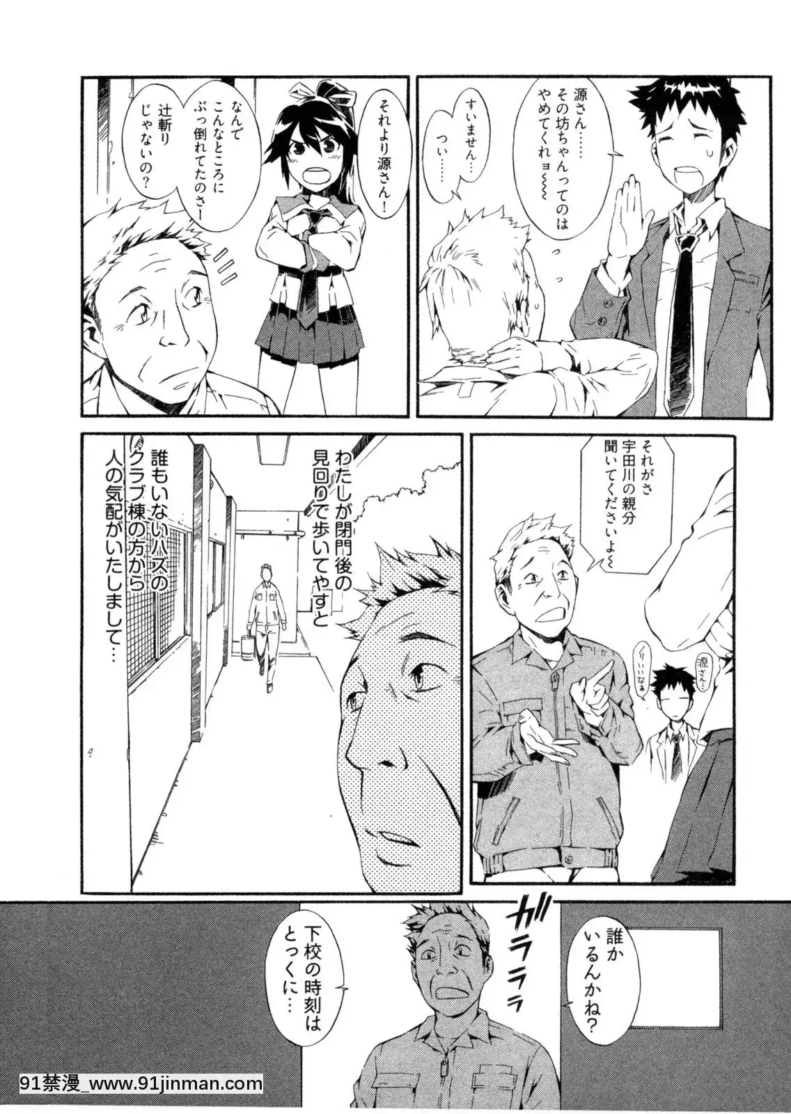 [ムサシマル]-GO！GO！ガール[女王系 h漫]