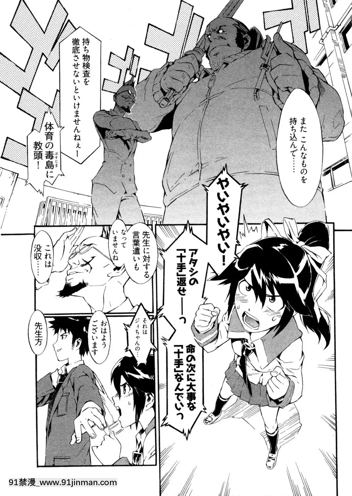 [ムサシマル]-GO！GO！ガール[女王系 h漫]